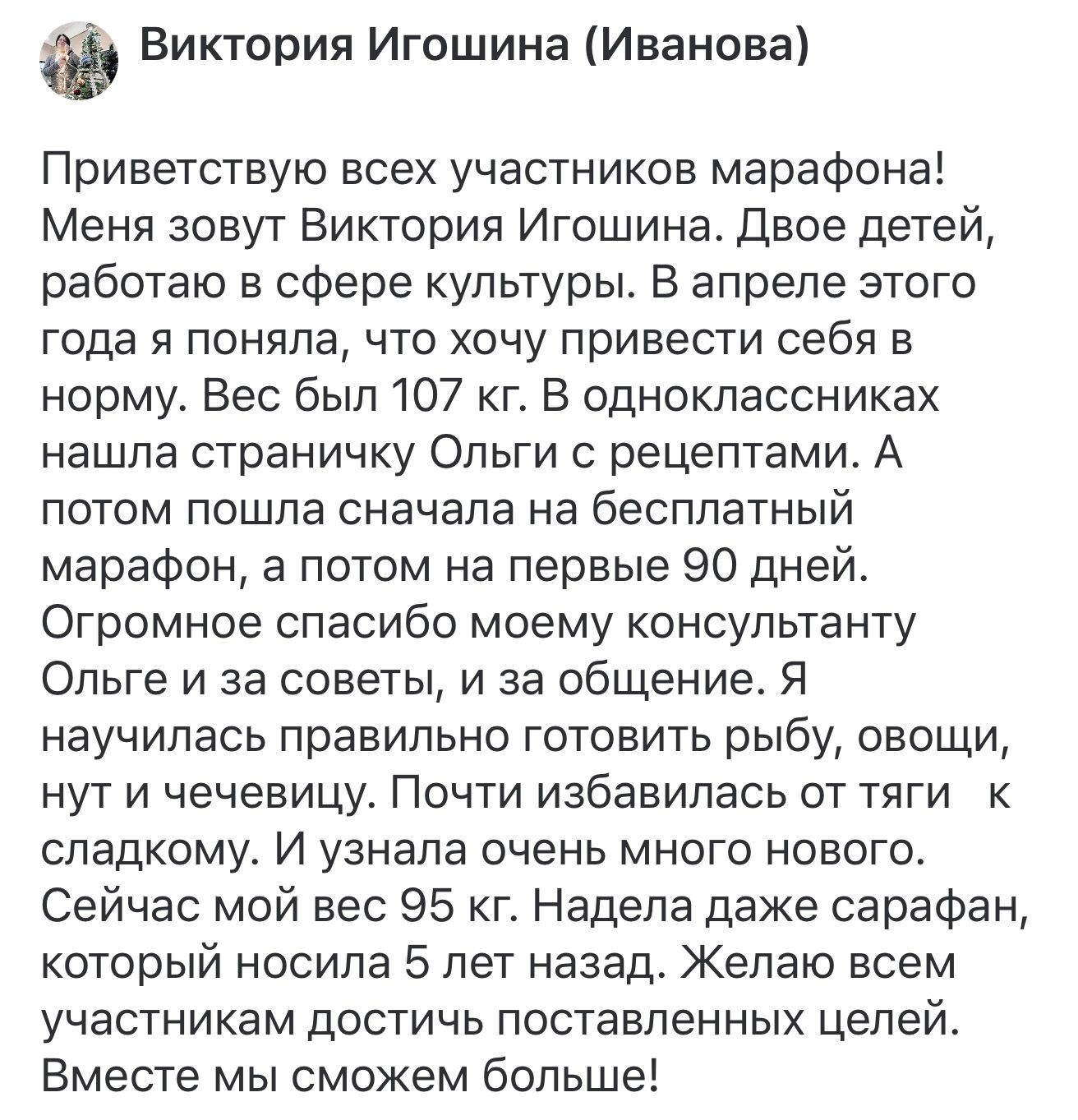 Отзыв участника программы