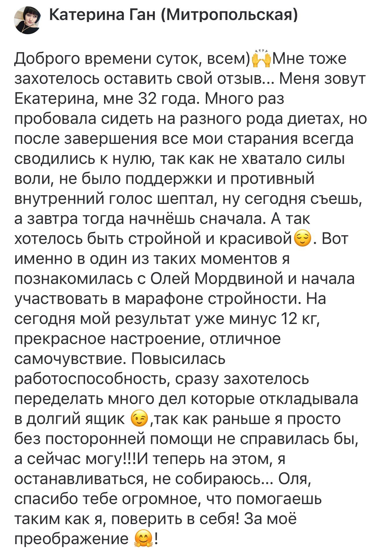 Отзыв участника программы