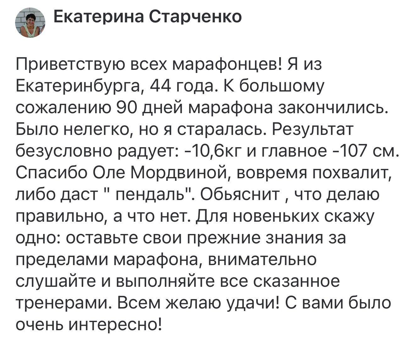 Отзыв участника программы