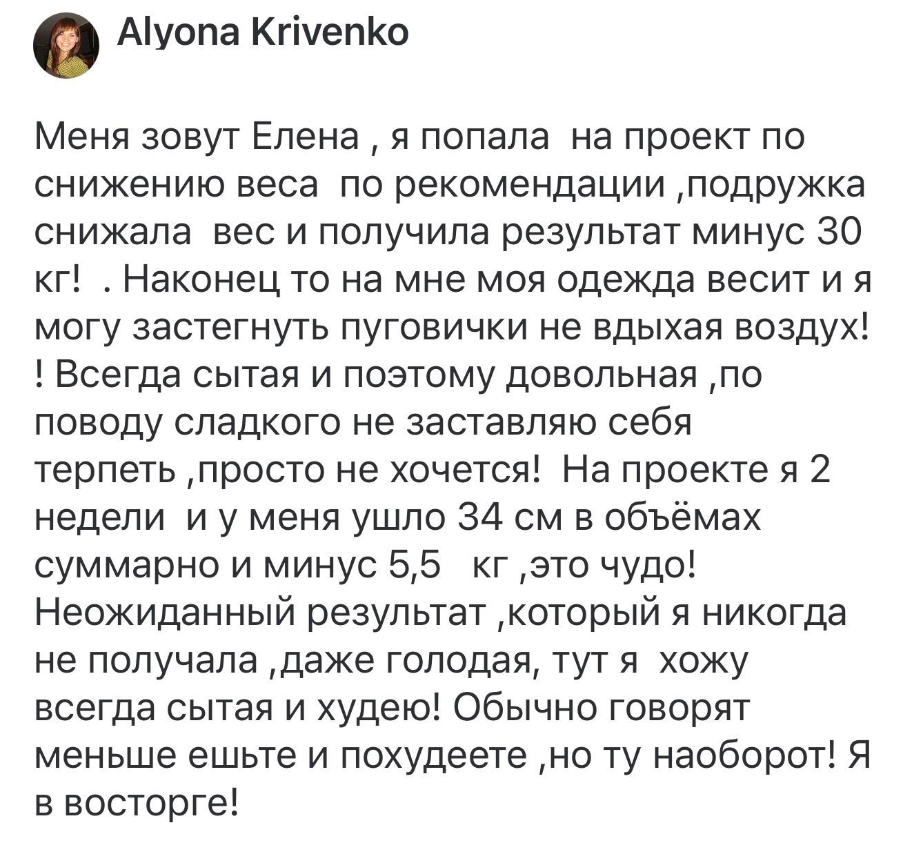 Отзыв участника программы