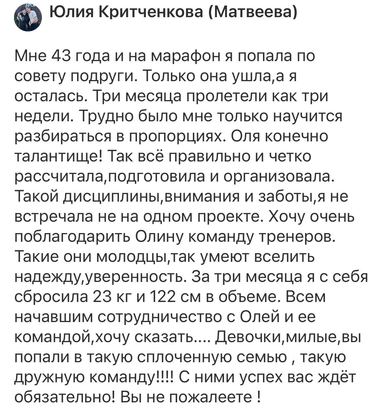 Отзыв участника программы