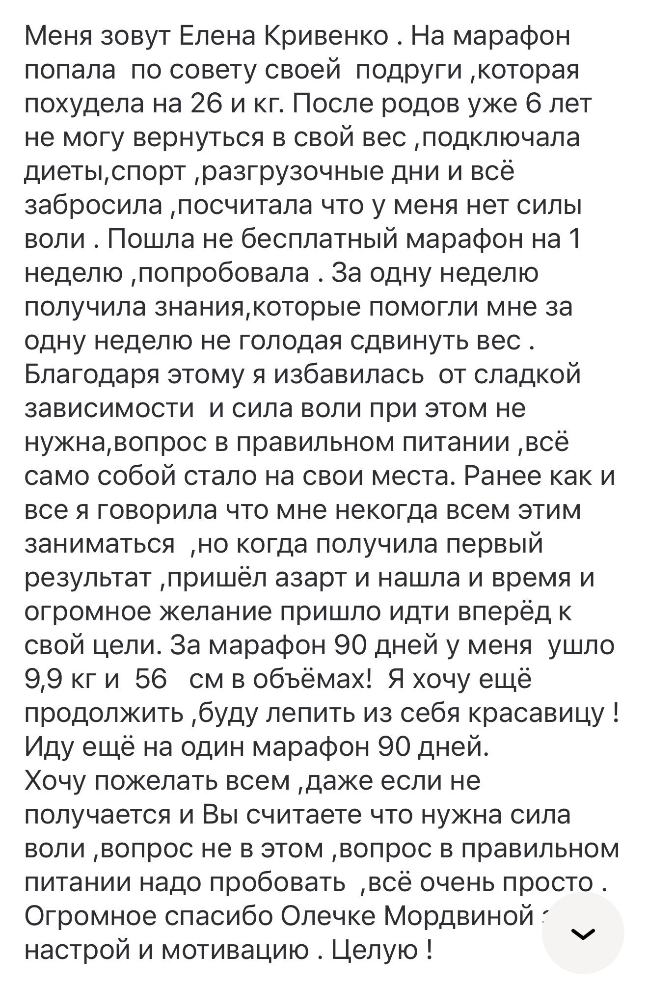Отзыв участника программы