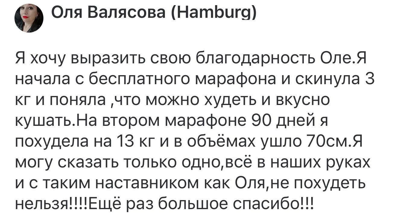 Отзыв участника программы