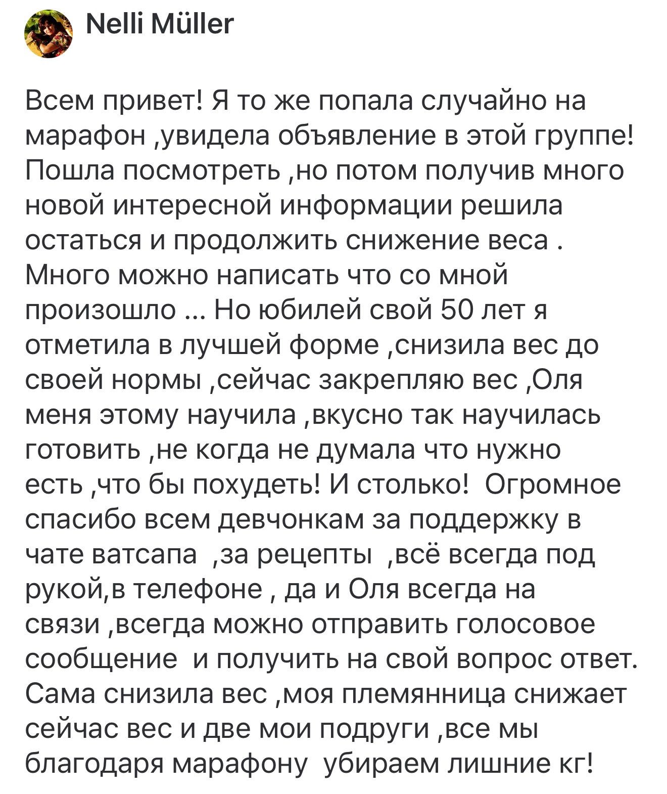 Отзыв участника программы