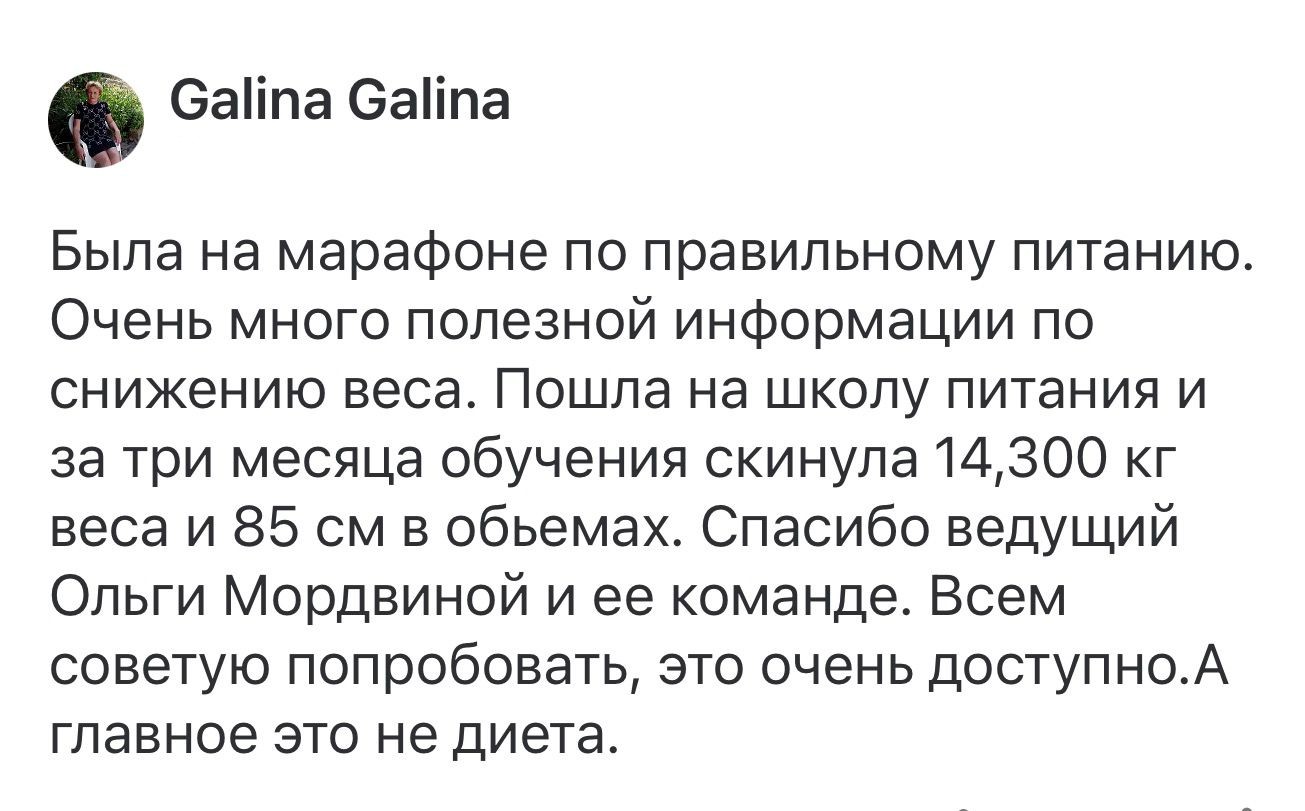 Отзыв участника программы
