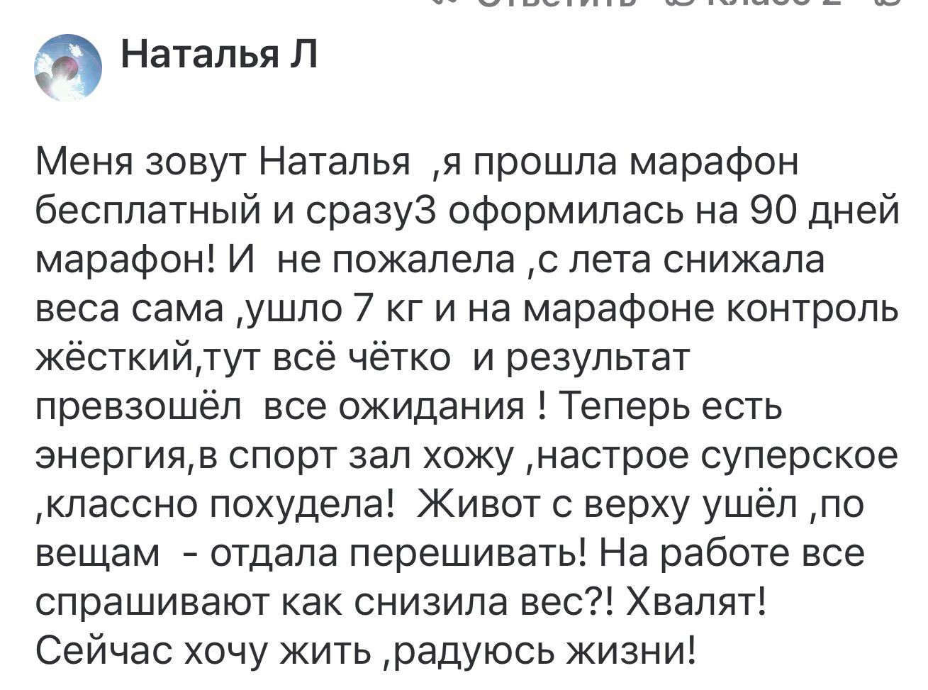 Отзыв участника программы