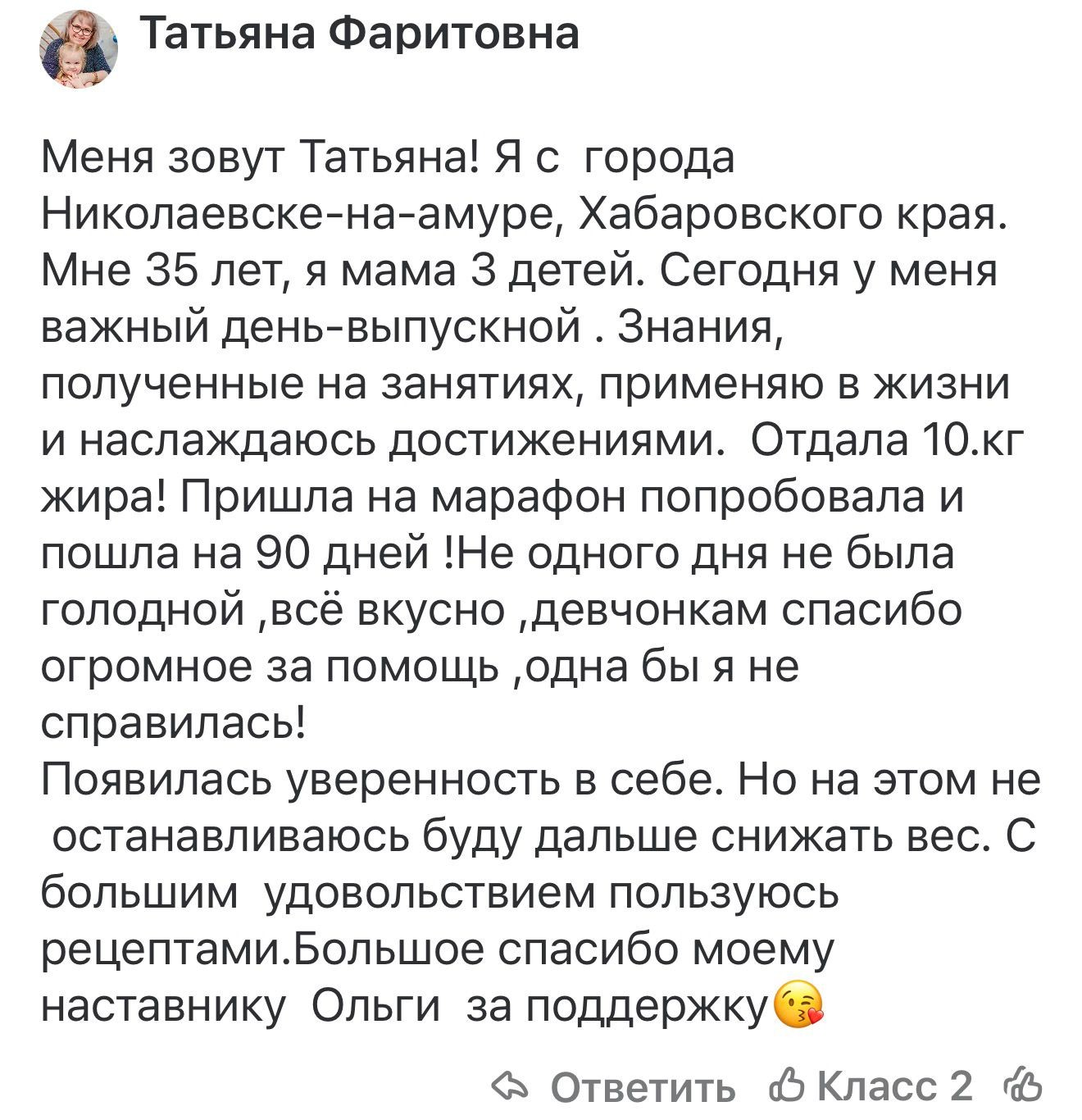Отзыв участника программы