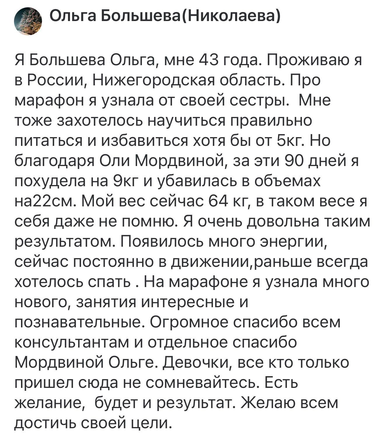 Отзыв участника программы