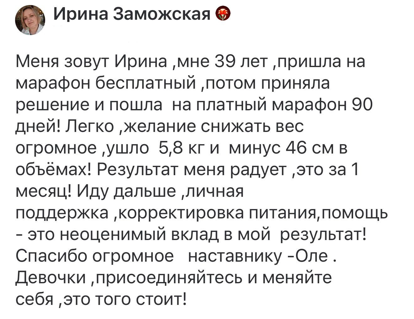Отзыв участника программы