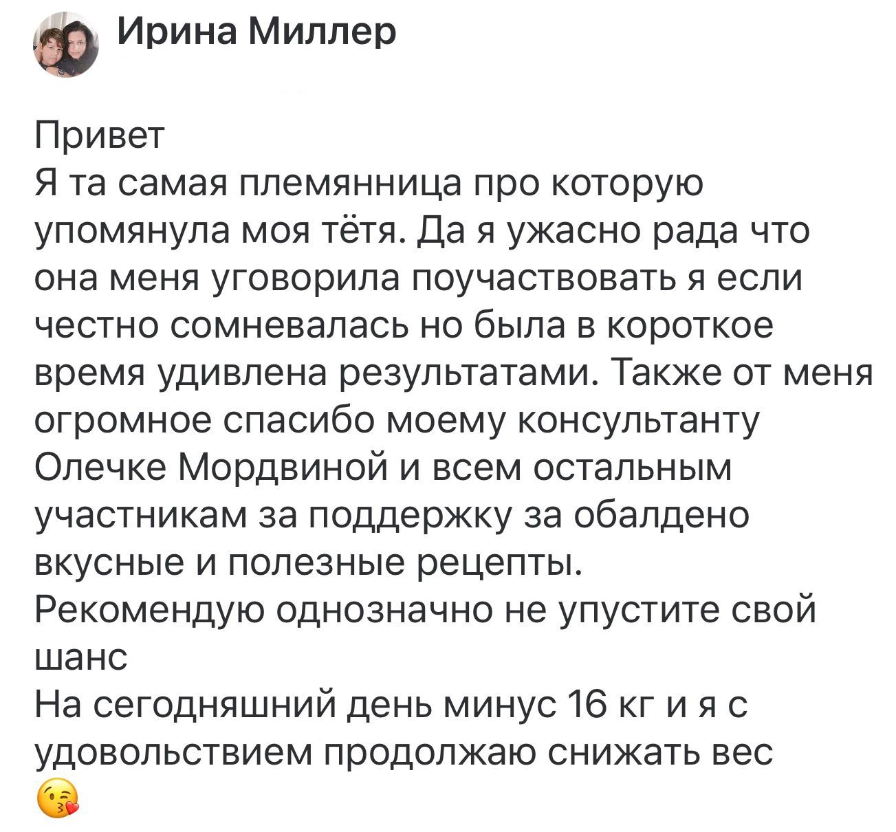 Отзыв участника программы