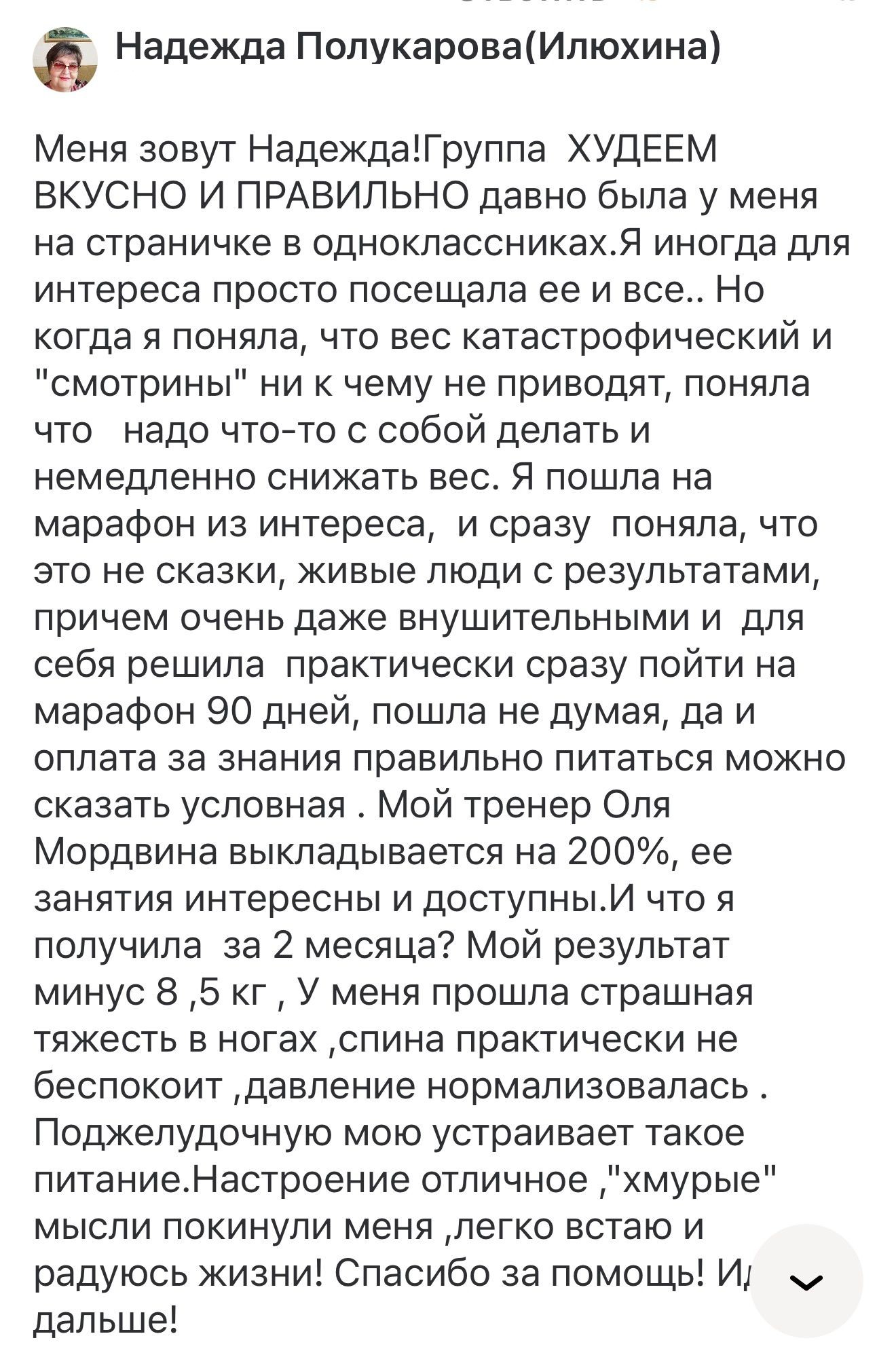 Отзыв участника программы