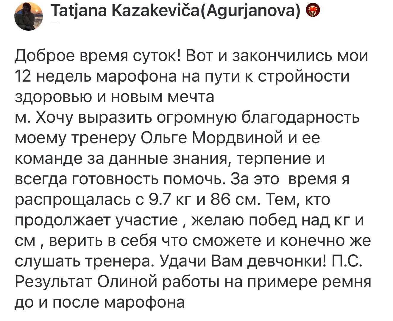 Отзыв участника программы