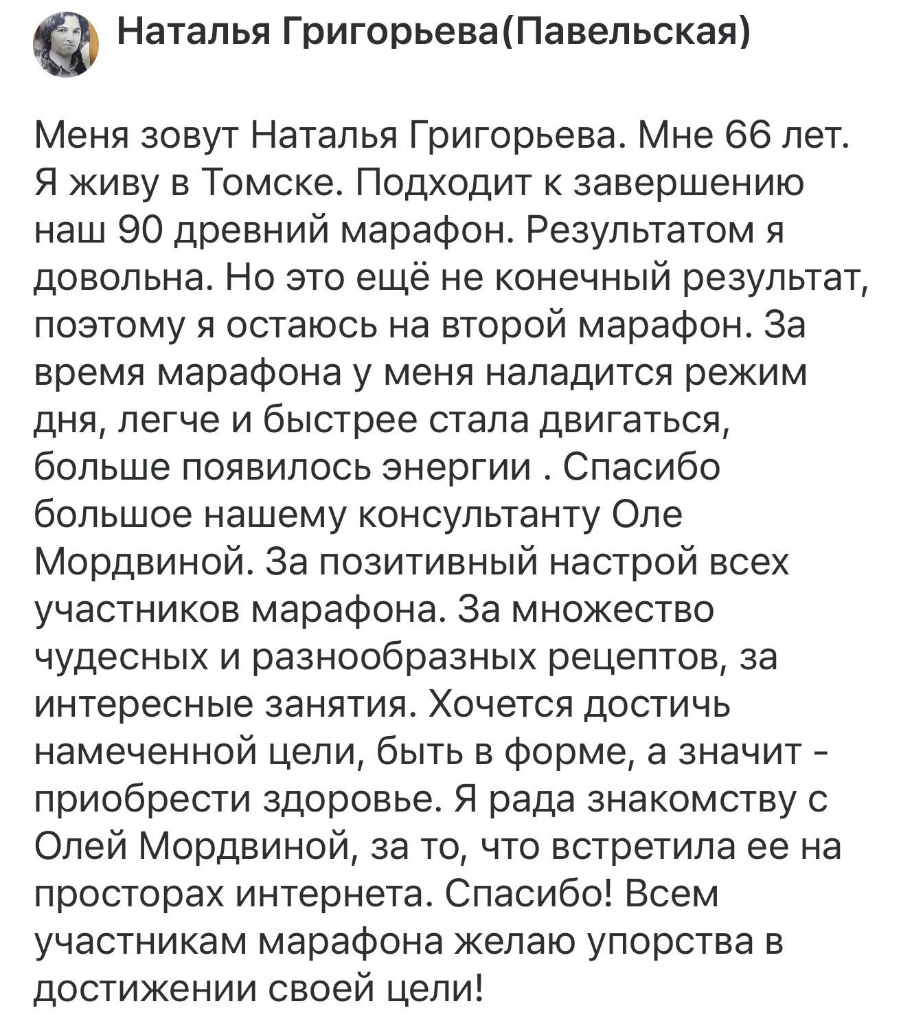 Отзыв участника программы