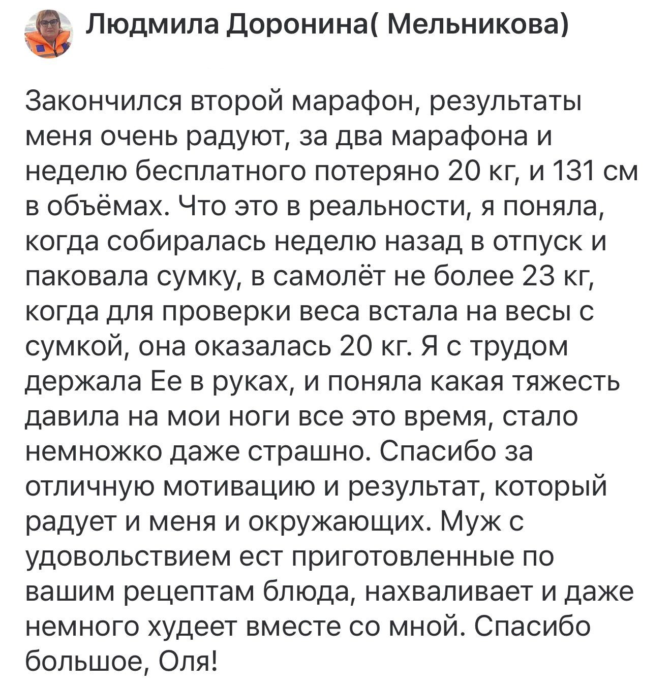 Отзыв участника программы